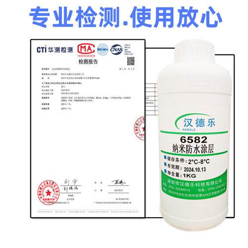 led显示屏纳米防水涂层线路板防水涂层防腐蚀显示屏专用纳米防潮