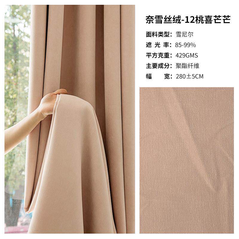 绍兴卧室母婴法式超柔奶油色雪尼尔遮光窗帘客厅新款飘窗窗帘成品