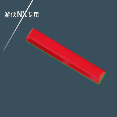 ROG空格键帽游侠TKL/NX PBT材质平衡杆用 NX键盘用单个颗红色黑白