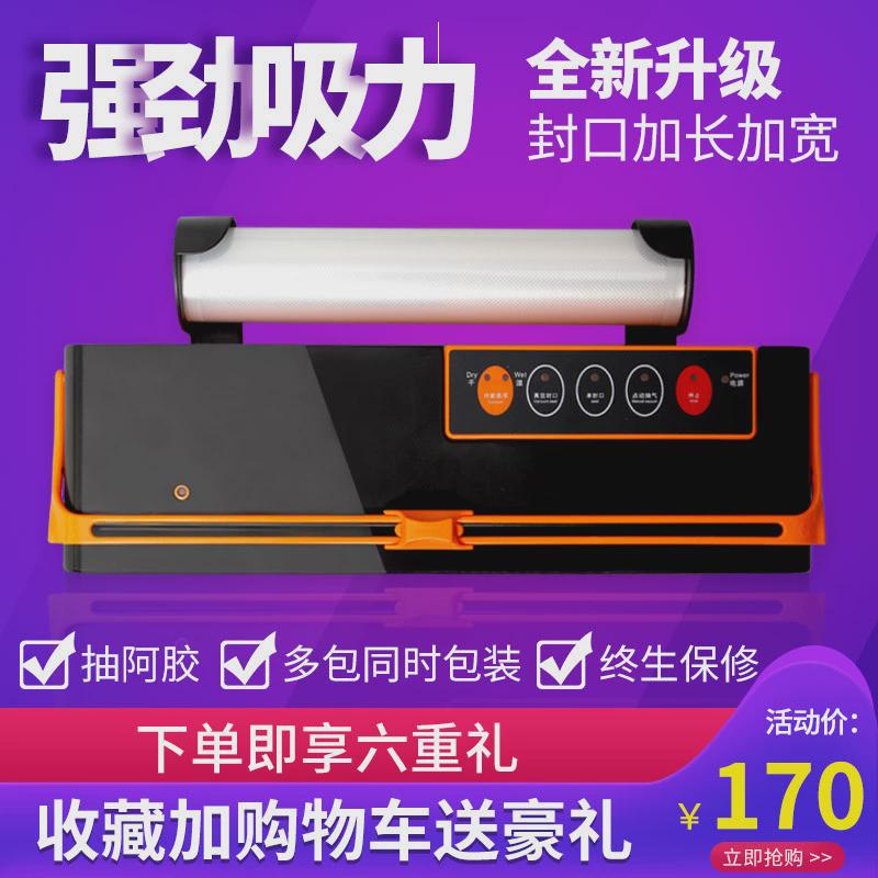 家用小型抽真空封口机全自动商用真空槽袋子塑封机真空食品包装机
