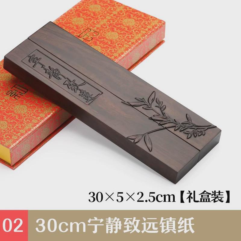 压镇纸镇尺实木质新中式文房四宝镇木毛笔书法专用原木纸石框尺