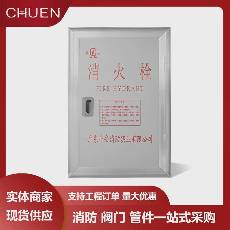 消火栓箱捷平安不锈钢消防箱304不锈钢室外胜全套装650450220