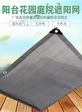 定制跨境灰色遮阳网防晒网庭院别墅阳台网加密加厚隔热遮荫网多肉