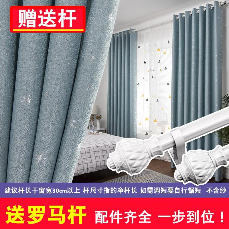 BK9K窗帘伸缩杆一整套2022新款免打孔安装卧室遮光客厅遮阳布