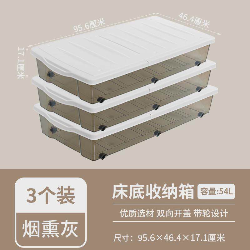 40n禧天龙塑料带轮子的收纳箱床底床下储物箱扁平整理箱抽屉式收