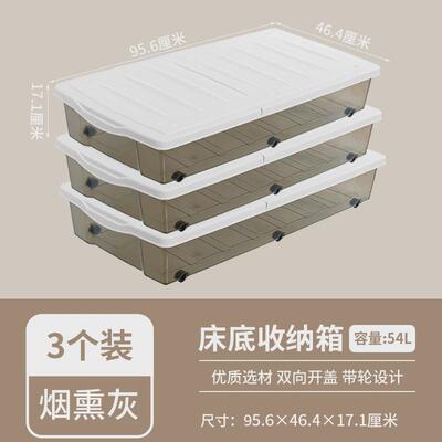 40n禧天龙塑料带轮子的收纳箱床底床下储物箱扁平整理箱抽屉式收
