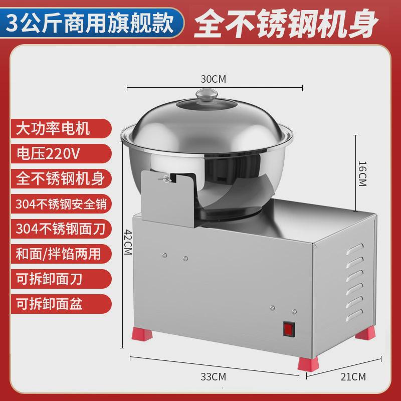 304和面机商用全自动盆式多功能搅拌馅5-15公斤打面揉面机不锈钢