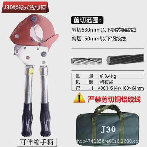 棘轮式电缆多功能剪刀J40/52/75/95手动钢绞线剪断线钳铜铝电缆剪