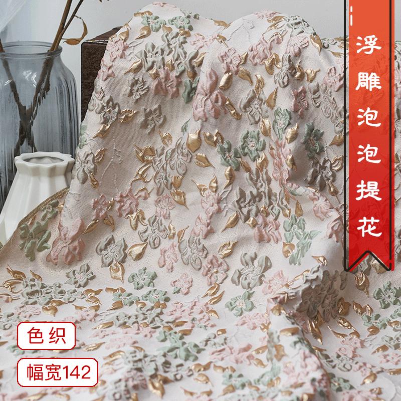 色织提花金丝浮雕泡泡布料柔软素雅蓬蓬裙风格面料时尚肌理质感