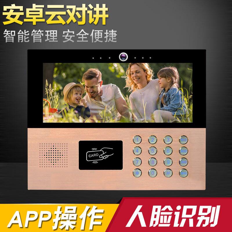 全数字手机对讲远程可视楼宇云app人脸识别智能家居开锁门禁系统
