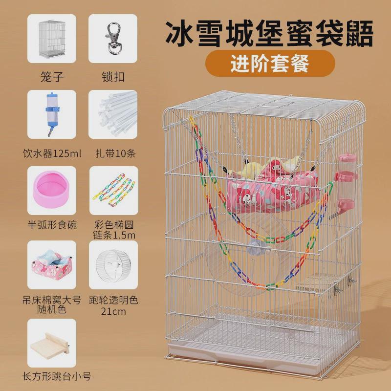 飞鼠松鼠花枝鼠仓鼠饲养蜜袋鼯笼子全套专用加密加高铁丝豚鼠笼
