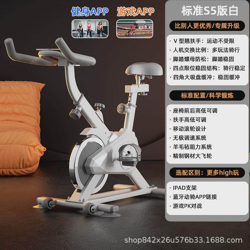 动感单车家用健身房专磁控用电运动甩脂静音智能动力健身单车
