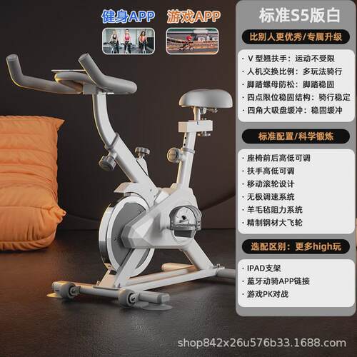 动感单车家用健身房专用电磁控运动甩脂静音动力智能健身单车