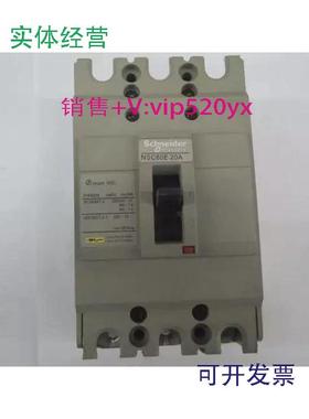 现货供应NSC60E3020N3P20A施耐德空气开关塑壳式断路器