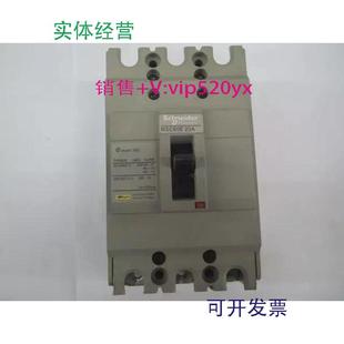 现货供应NSC60E3020N3P20A施耐德空气开关塑壳式 断路器