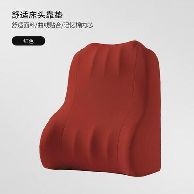 床头靠垫记忆棉靠枕三角护腰枕沙发大靠背垫办公室腰靠立体床上