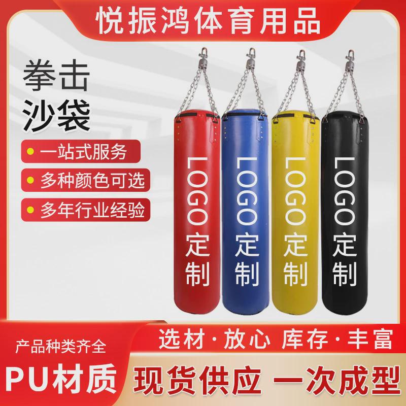 拳击训练吊式PU沙袋健身训练加厚实心沙袋家用健身器材拳击沙袋
