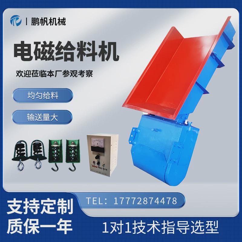 gz电磁给料机振动给料机均匀喂料上料机敞开式定量可送料调速器