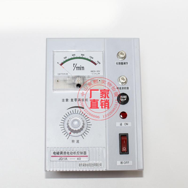 调速开南京可电机厂jd1a-40jd1a-90电磁调速控制器带线议价