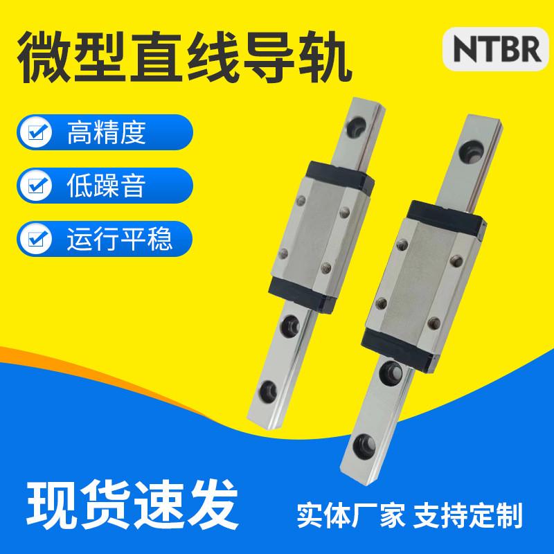国产直线导轨滑块MGN精密微型直线滑轨滑块不锈钢直线导轨滑块