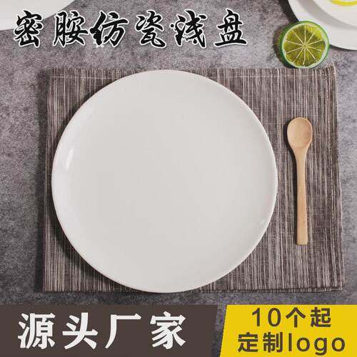 纯白陶瓷盘子菜盘陶瓷家用餐具西餐盘凉菜碟大号牛排盘微波炉餐具