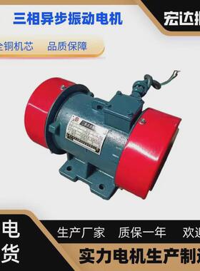振动电机送料机yzd-5-2仓壁异步打机yzs/yzu铜线三相振振动器