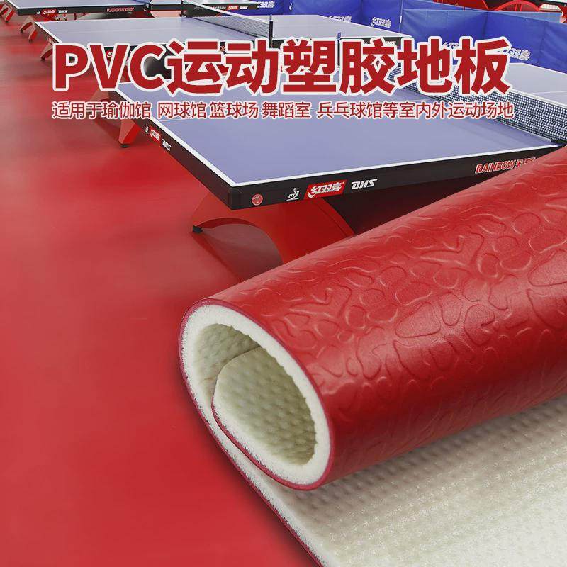 升级版高弹舞蹈地胶室内外PVC塑胶运动地板健身房地垫街舞地胶板,家装主材,PVC地板,淘宝优惠券,粉丝福利购,淘宝优惠卷