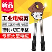95棘轮剪便携式 藤原棘轮式 剪 电缆剪线缆剪刀断线钳铜铝J40