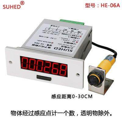 红外线计数器量产自动感应线数量点数器流水线封口机包装机记数器