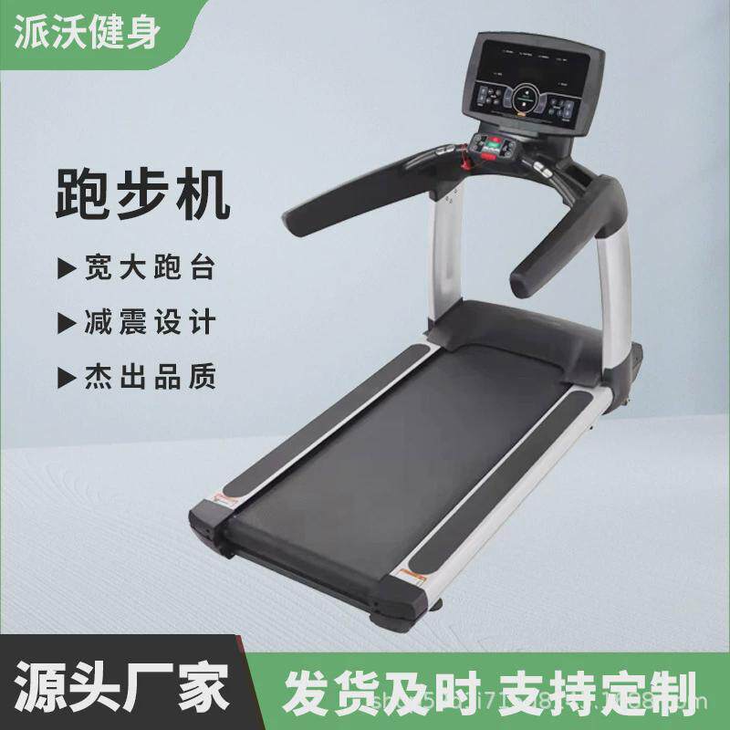 商用静音智能跑步机健身房有氧健身器材多功能家用智能电动跑步机
