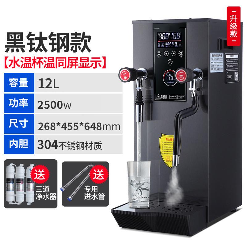商用智能液晶热机开水机奶茶店设备专用加蒸汽奶泡机可定110/220v
