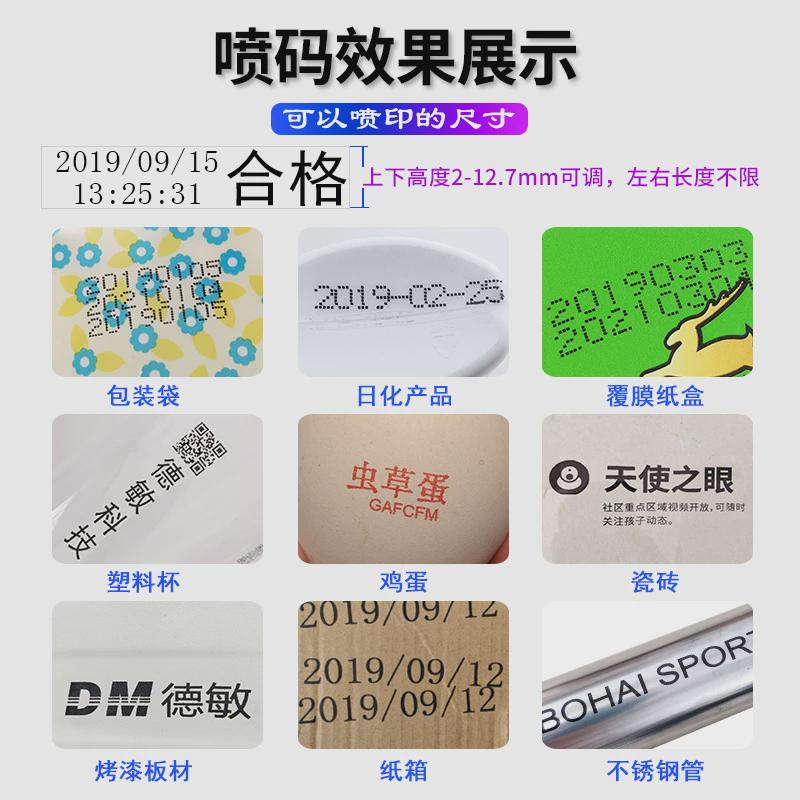 德敏3180k通用掉色手持喷码机墨盒不易12.7mm高附着力墨盒墨水