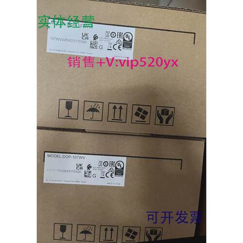 现货供应台达触摸屏DOP-107WV全新现货