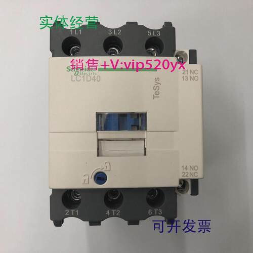 现货供应LC1D40Q7CAC380V50/60Hz施耐德三级交流接触器