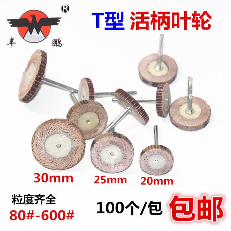 活柄百叶轮磨头型带柄砂纸砂布木工打磨抛光轮25*4*320电磨头3mm
