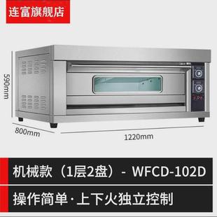 层炉炉烧饼专用葱油 3层9盘烤炉商用三层九盘电烤箱大型分层式