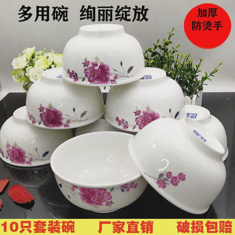 景德镇陶瓷碗家用4.5英寸5寸加厚防烫吃饭碗碗套装10个装米饭小碗
