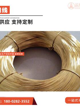 h62h65弹簧黄0.10.20.30.40.50.60.70.8mm黄铜线铜丝铜丝