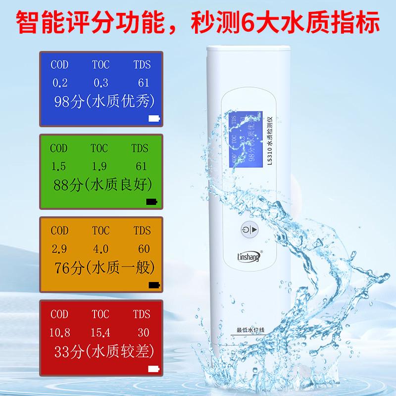 林上多参数笔式TDS水质检测仪高精度鱼缸自来水EC电导率仪器