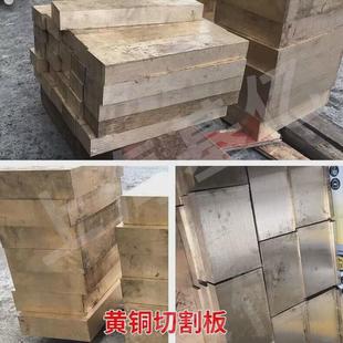 黄铜排黄铜棒黄铜板厂家黄铜带黄铜线h62h59黄铜黄铜管定制