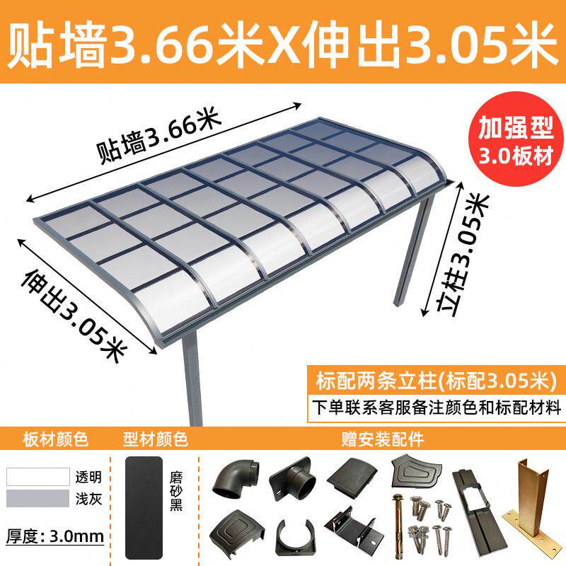 铝合金露台棚别墅户外遮雨棚耐力板阳光雨棚庭院走廊楼顶遮阳棚
