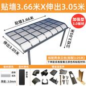 铝合金露台棚别墅户外遮雨棚耐力板阳光雨棚庭院走廊楼顶遮阳棚