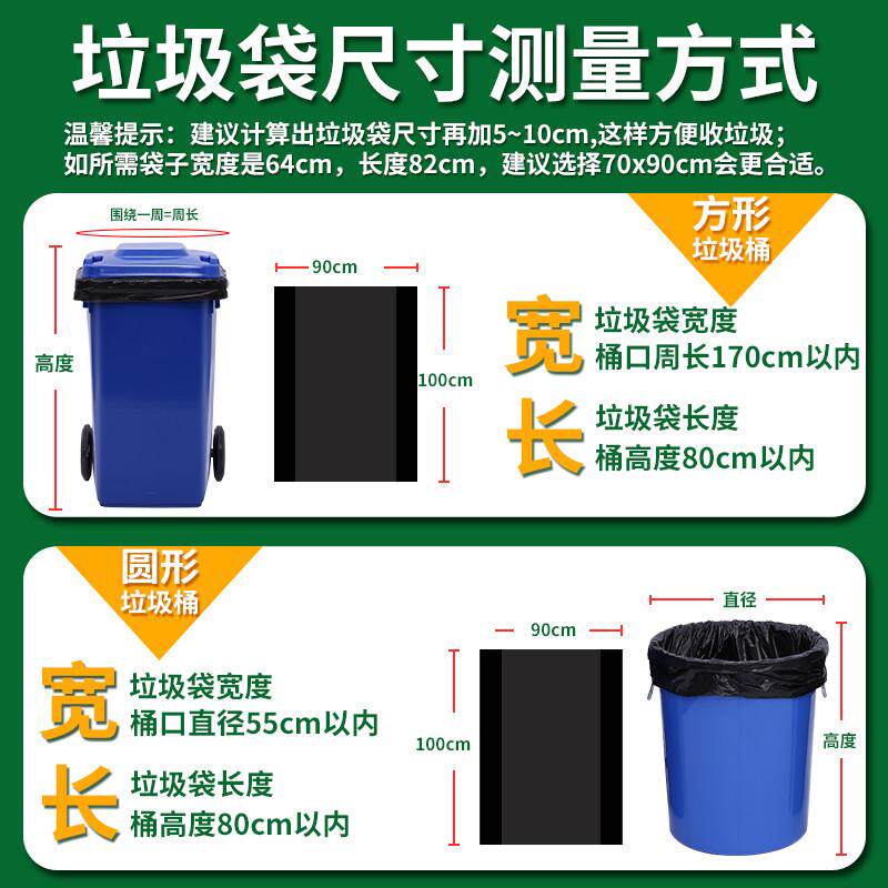 物业分类特大号加厚商业利得黑色垃圾袋90*100cm50只*1包家用其他