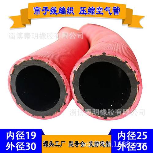 高压风管打磨空压机风炮管帘子线编织20公斤压缩空气管橡胶软管