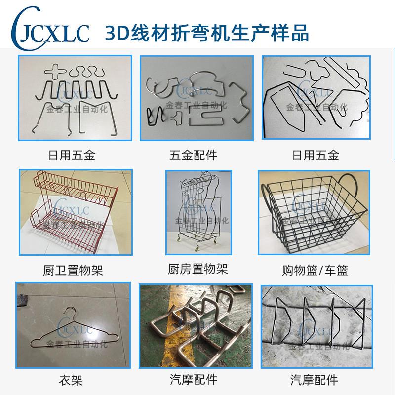 全自动3d钢丝折弯机铁线置物架线弯机汽车零配件铁丝线材成型机