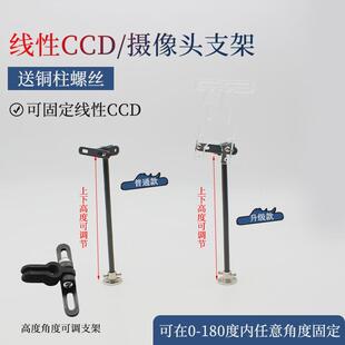 智能车摄像头支架线性CCD固定底座碳素杆K210相机支架兼容OpenMV