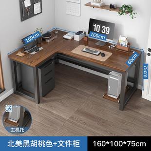 l型办公桌简约学习卧室墙角拐角家用写字桌子 转角书桌电脑桌台式