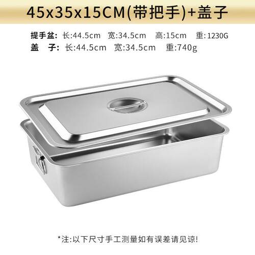 加厚不锈钢盆长方形洗菜四方盆商用平底纯色大盆加深食堂特大号