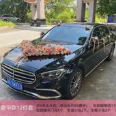 婚车主车大v森系主婚车车头花套装 仿真花结婚拉花全套布置创意