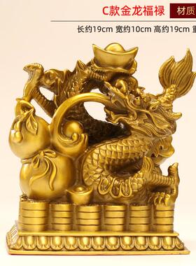 金龙聚宝金龙如意黄铜送财龙献宝龙摆福禄摆件工艺品客厅铜金龙饰